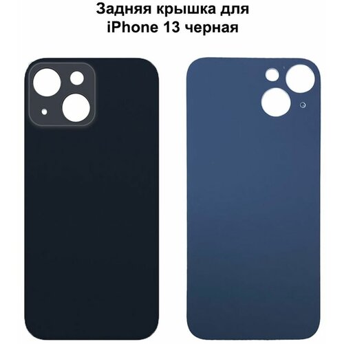 Крышка iPhone 13 Midnight черная