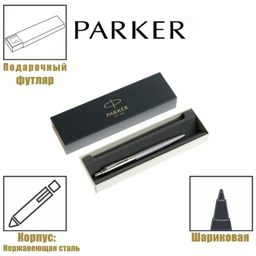 Parker Ручка шариковая Parker Jotter XL K69 Matte Grey CT M, корпус из нержавеющей стали, синие чернила