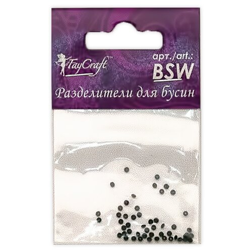 FAYCRAFT Разделители для бусин BSW 1.5 мм 50 шт. №02 черный 21150715882