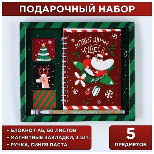 ручка шариковая новогодние чудеса 2 дизайна 21 см Набор Новогодние чудеса: блокнот на спирали А6, 40 листов, магнитные закладки 3 шт и ручка пластик