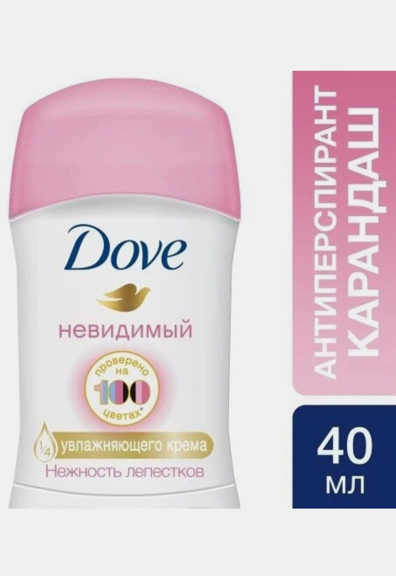 Dove антиперспирант-дезодорант стик Невидимый Нежность лепестков 40 мл - фотография № 19