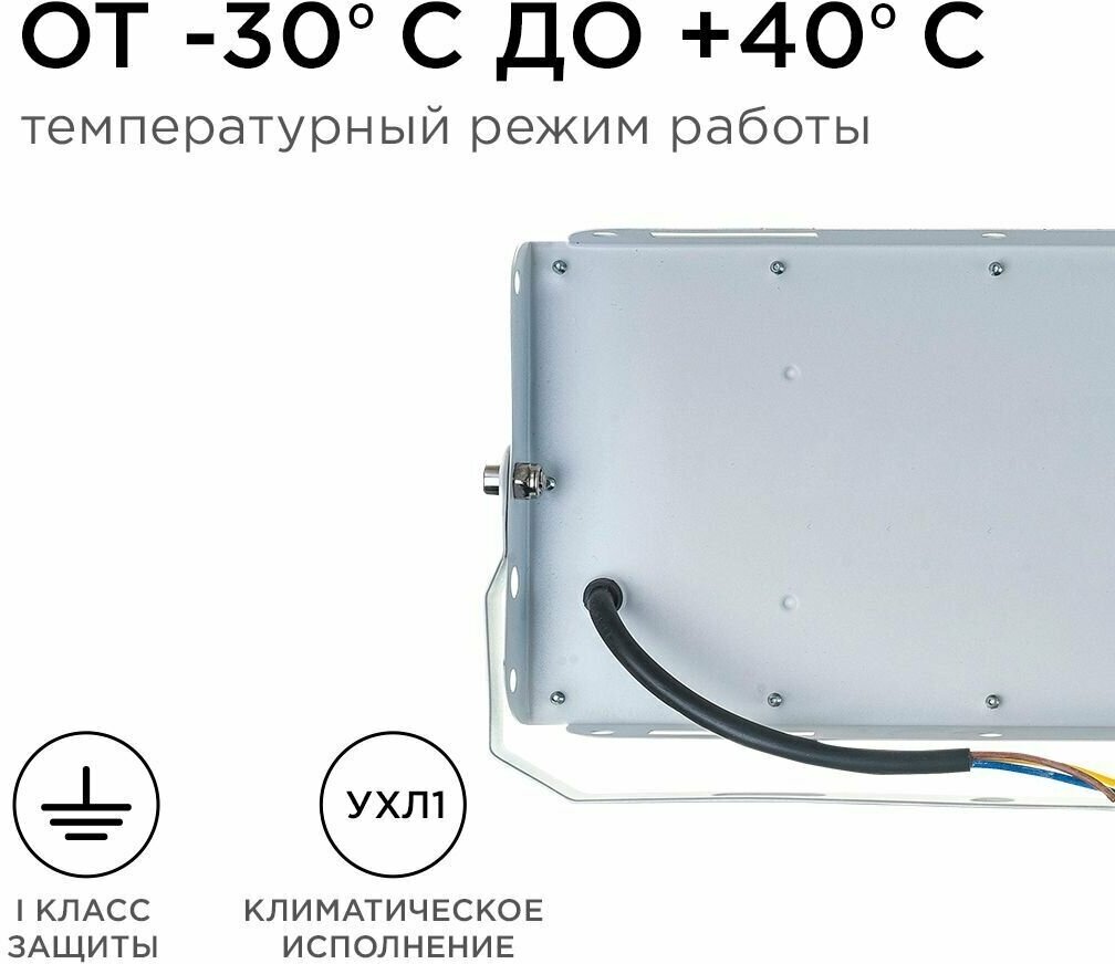 Прожектор светодиодный Apeyron 30W 4000K - фото №11