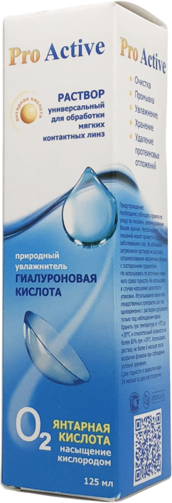 Универсальный раствор для контактных линз OPTIMED (125 мл) Про Актив (Без контейнера) (Оптимед)