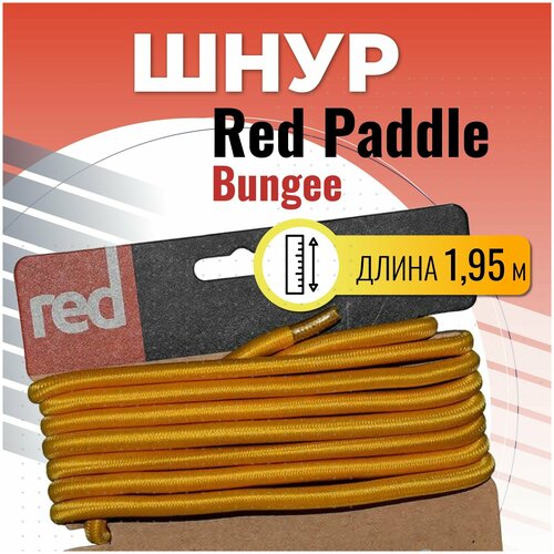 лента эластичная red paddle короткая 47 90 см для крепления багажа на сапборде flat bungee зеленый аксессуары для сап борд sup board Шнур эластичный Red Paddle BUNGEE для САП борд (SUP board) доска для сап серфинга с веслом