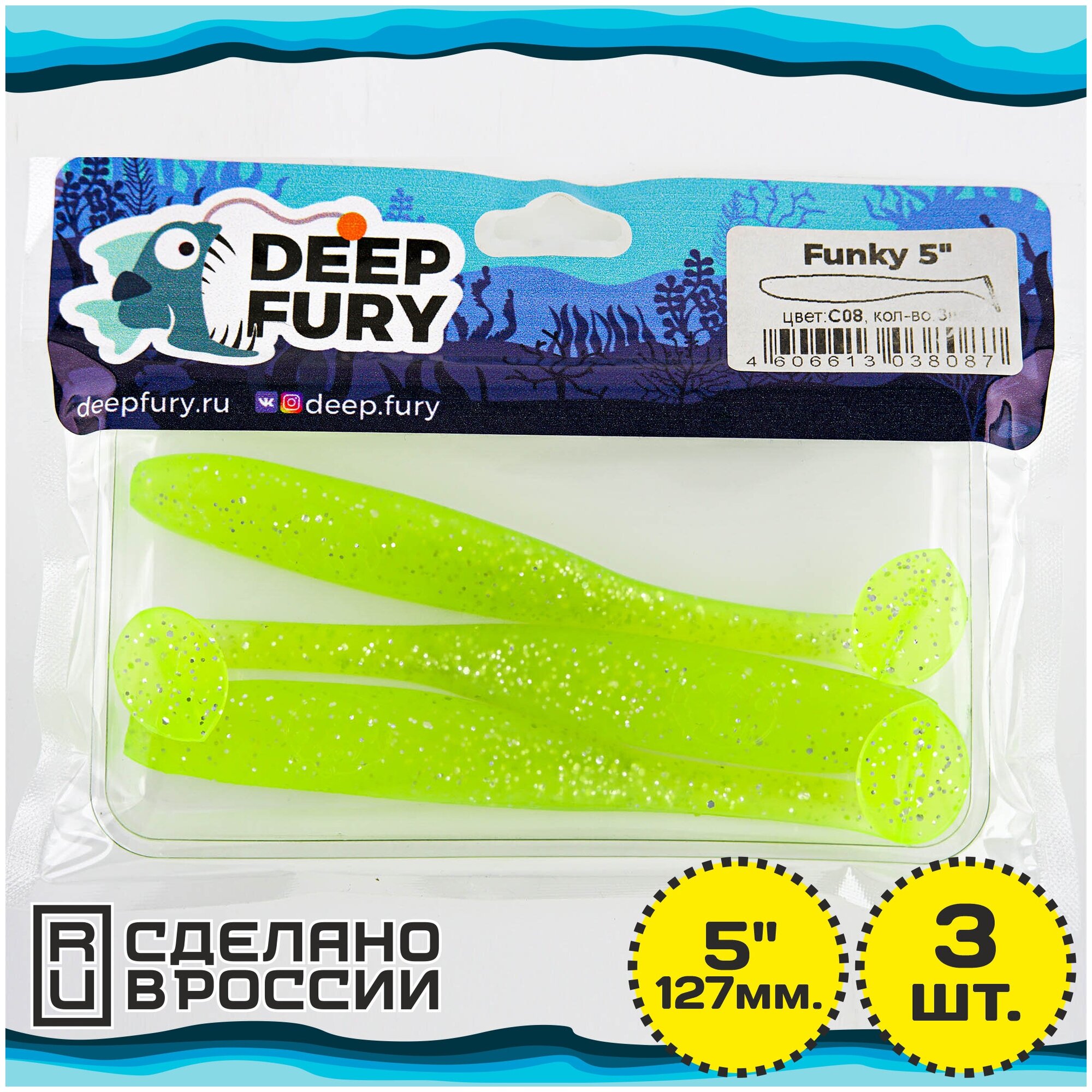 Силиконовая приманка Deep Fury Funky 5" (127 мм.) цвет c08