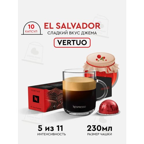 Кофе в капсулах, Nespresso Vertuo, EL SALVADOR, 230ml, кофе в капсулах, для капсульных кофемашин, кофе со льдом, оригинал, неспрессо , 10шт
