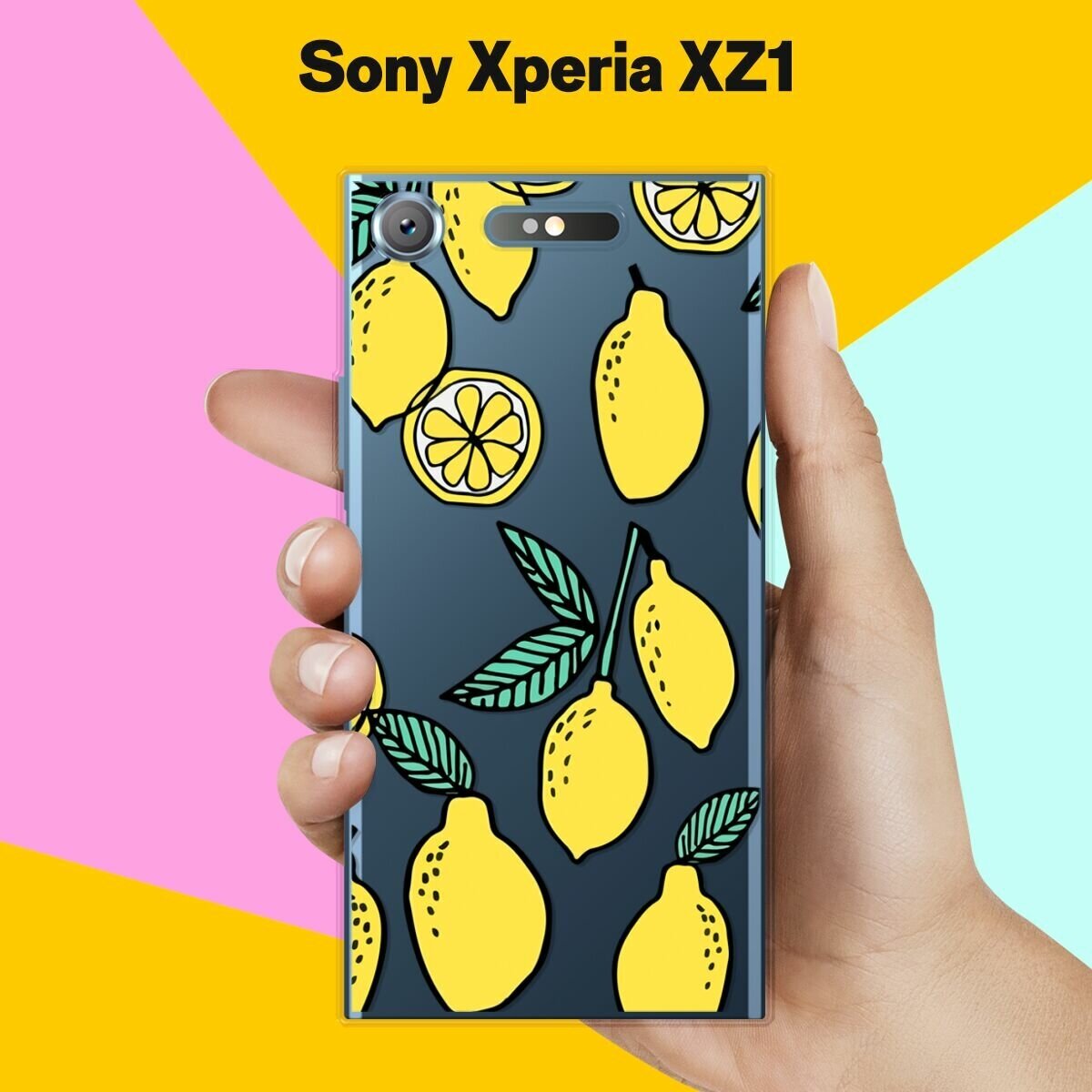 Силиконовый чехол на Sony Xperia XZ1 Лимоны / для Сони Иксперия ИксЗ 1