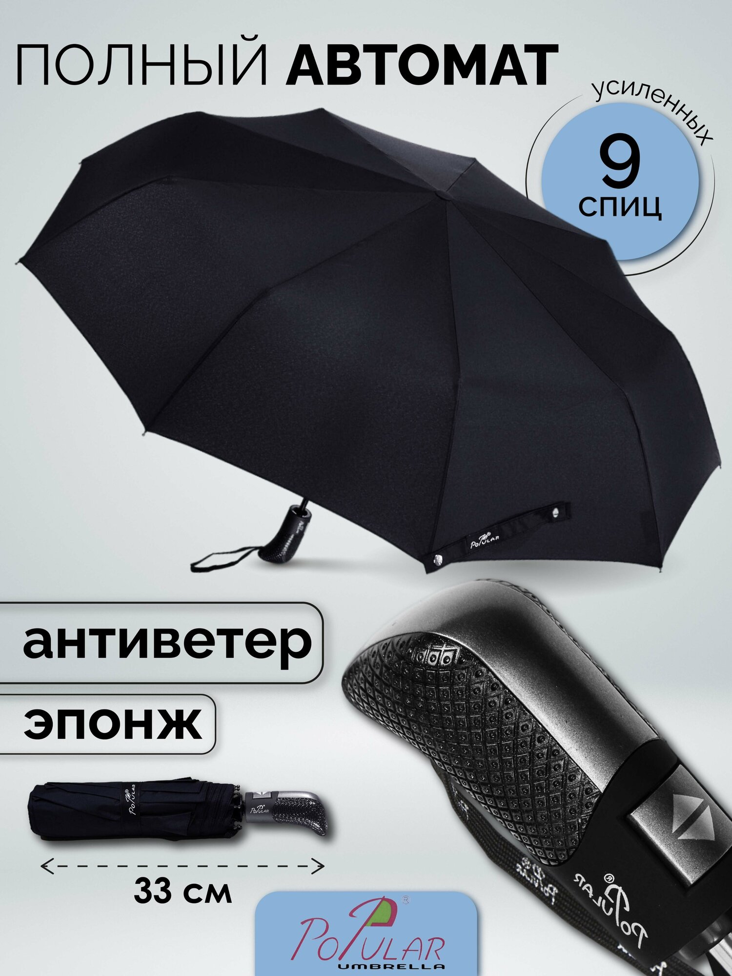 Зонт мужской автомат черный, зонтик женский большой 866B, черный