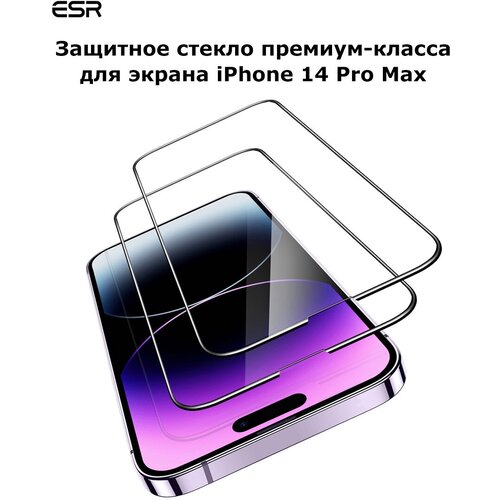 Закаленное защитное стекло ESR Armorite противоударное, усиленное для iPhone 14 Pro Max, пленка на айфон с полным покрытием