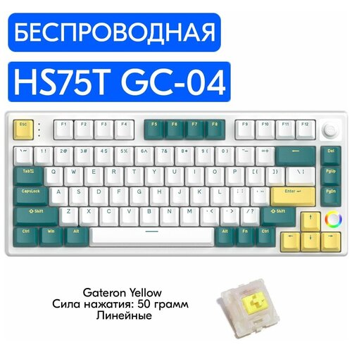 Беспроводная игровая механическая клавиатура HELLO GANSS HS75T GC-04 переключатели Gateron Yellow, английская раскладка