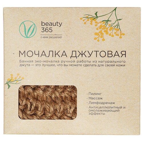 Beauty 365 Мочалка банная джутовая 60 см