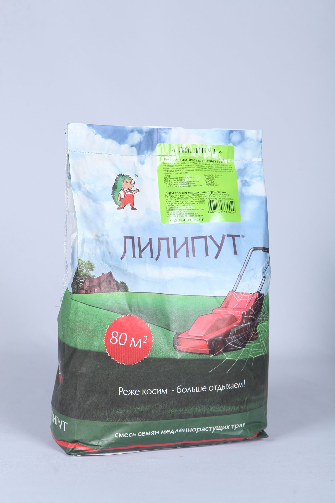Семена газонной травы Зеленый Ковер "Лилипут", 2 кг