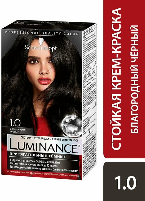 Luminance Краска для волос Color 1.0 Благородный черный, 165 мл, 2 штуки/