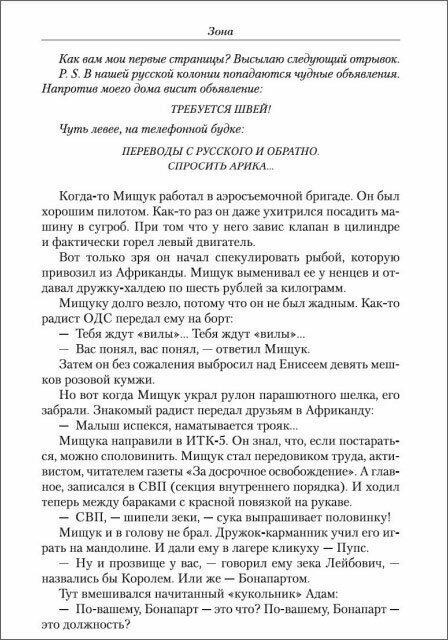 Малое собрание сочинений (Довлатов Сергей Донатович) - фото №4