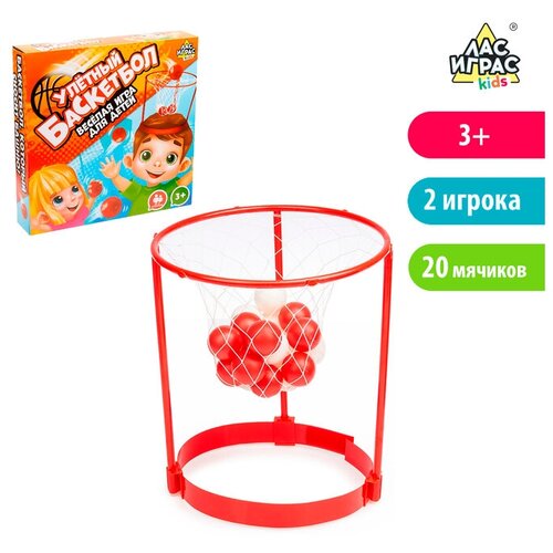 Спортивная игра «Баскетбол на голове», Лас Играс KIDS