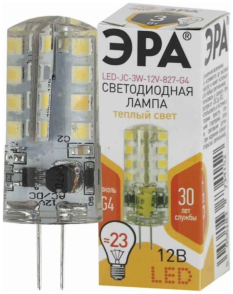 Светодиодная лампа ЭРА JC 12V 3W эквивалент 25W 2700K 240Лм G4 капсула