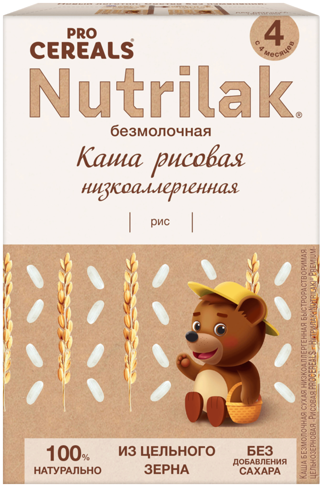 Каша рисовая Nutrilak Premium Pro Cereals цельнозерновая безмолочная, 200гр - фото №11