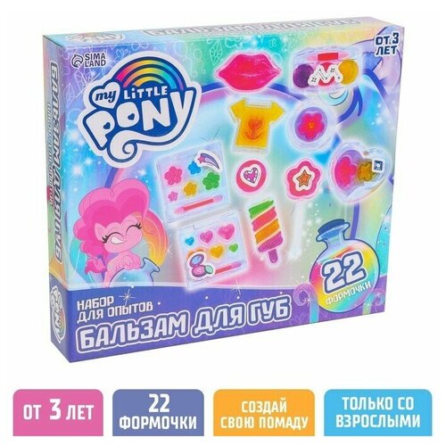 Набор для опытов Создай свой бальзам для губ, My Little Pony