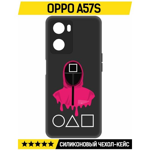 Чехол-накладка Krutoff Soft Case Игра в кальмара-Начальник для Oppo A57s черный чехол накладка krutoff soft case игра в кальмара солдат для oppo a54 черный