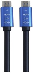 Высококачественный HDMI кабель v2.0 4K Premium 3м силиконовый