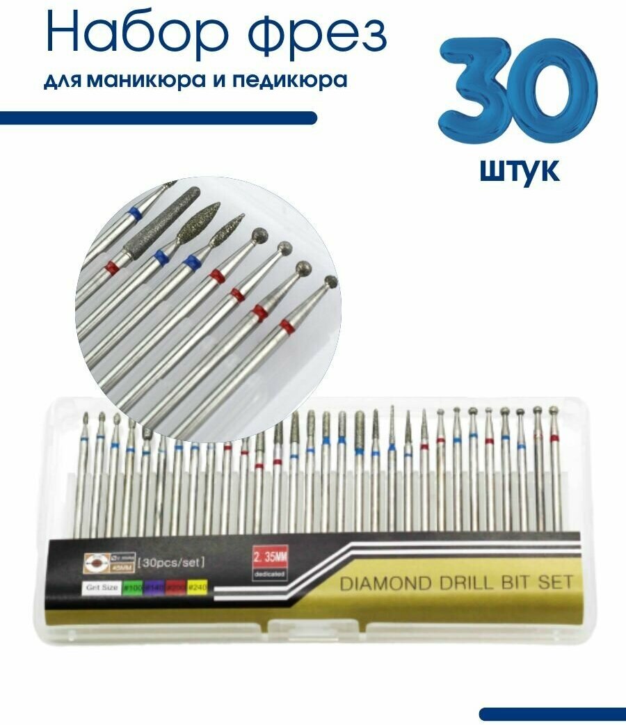 Kaaraanly Набор корундовых фрез для маникюрного, педикюрного аппарата 30 шт.
