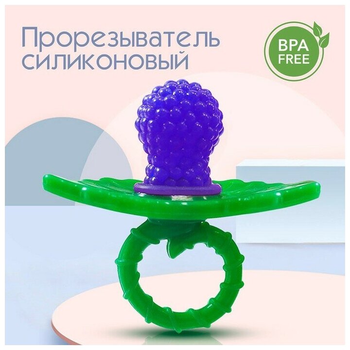 Прорезыватель силиконовый «Крошка Я. Ягодка-пустышка», цвет фиолетовый, 2825252