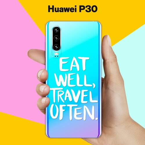 Силиконовый чехол Eat well на Huawei P30