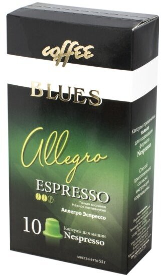 Кофе в капсулах Кофе Блюз BLUES Эспрессо Аллегро 10 капсул (для кофемашин Nespresso)