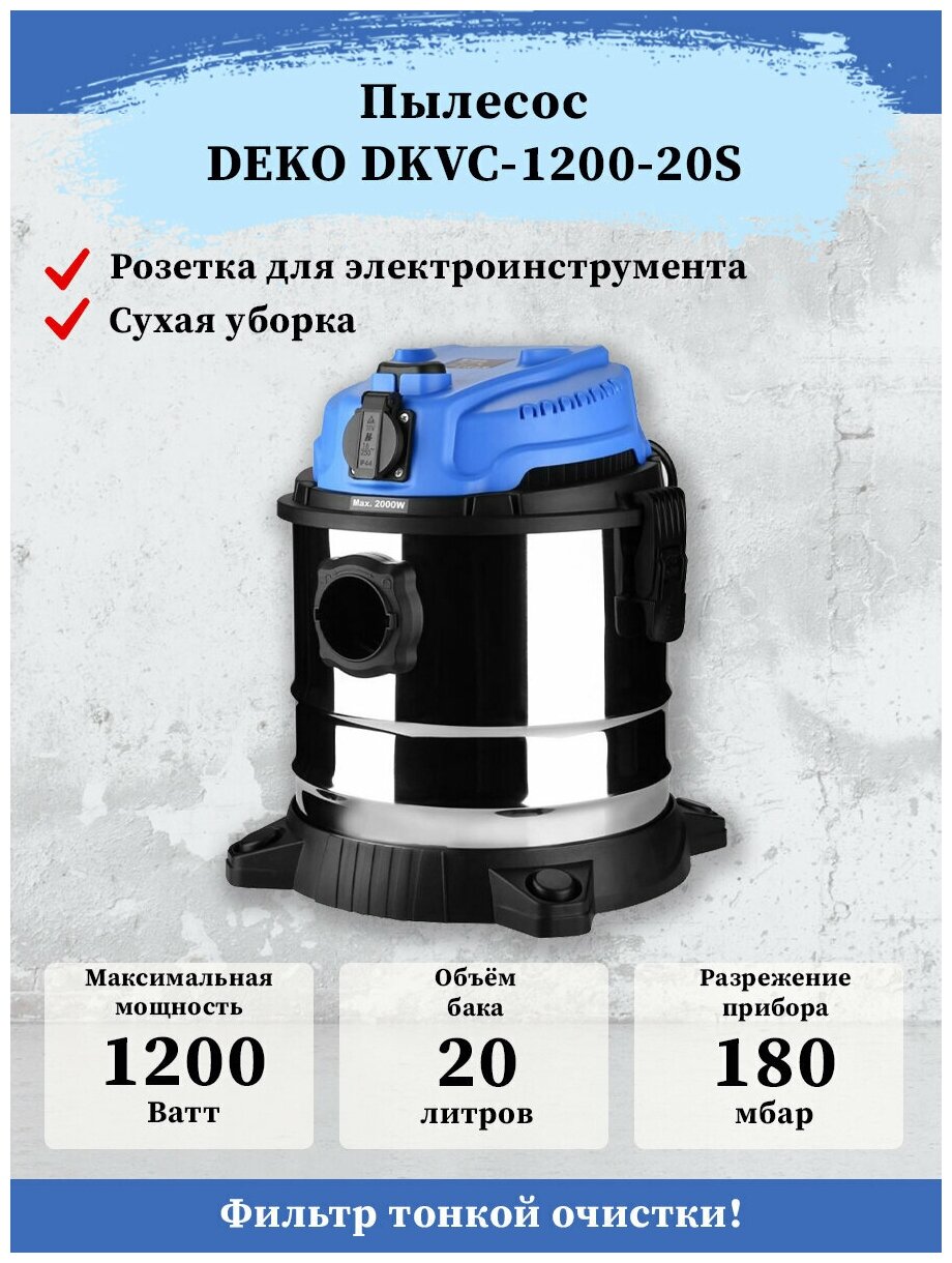 Пылесос промышленный DEKO DKVC-1200-20S, 1200ВТ, 20л, 18 кПа - фотография № 8