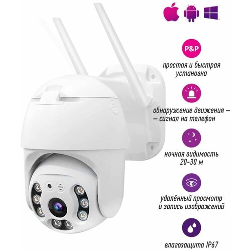 Камера видеонаблюдения Wi-fi Smart Camera