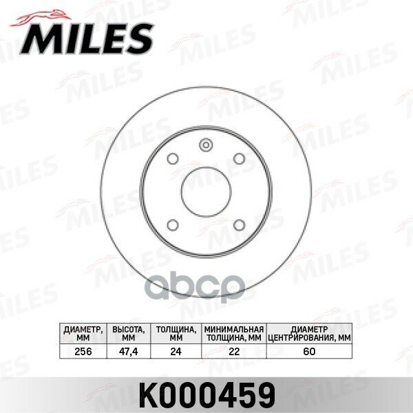 Диск Тормозной Miles арт. K000459