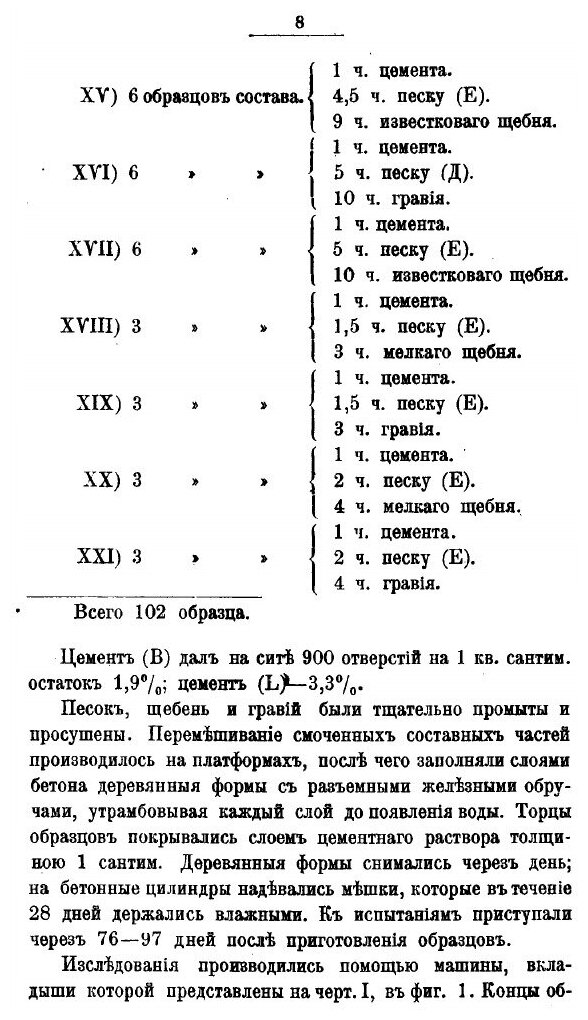 Книга Графический расчет цилиндрических сводов на основании теории упругости - фото №4