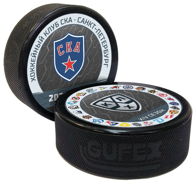 Шайба хоккейная "GUFEX - KHL OFFICIAL" (Запад - ХК СКА Сезон 2021-22 цветная двустор.)