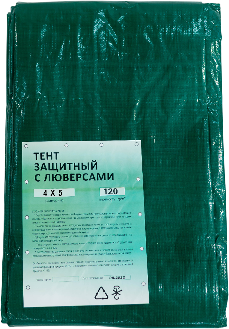 Тент 120 гр/м2 тарпаулиновый "тарпика" 4,0х5,0 м