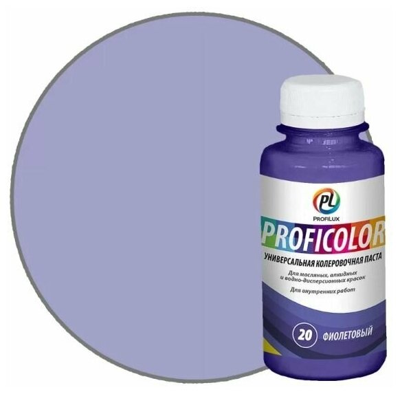 Универсальный краситель Profilux PROFICOLOR №20, 100 мл Н0000006410 - фотография № 2