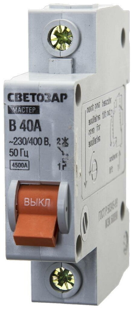 СВЕТОЗАР 1-полюсный, ″B″ (тип расцепления), 40А, 230/400В, Автоматический выключатель (49050-40-B)