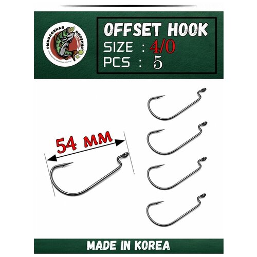 Офсетные крючки рыболовные Fish Emp OFFSET HOOK 4/0-5 штук офсетные крючки рыболовные fish emp offset hook 1 0 5 штук