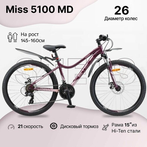фото Велосипед stels miss 5100 md 26" v040,15" светло-пурпурный