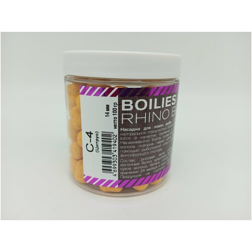 Бойлы Balanced Wafters C-4 (цитрус) 14 мм, банка, 100 гр бойлы сбалансированные rhino baits red bestia специи секрет 14 мм 100 грамм new