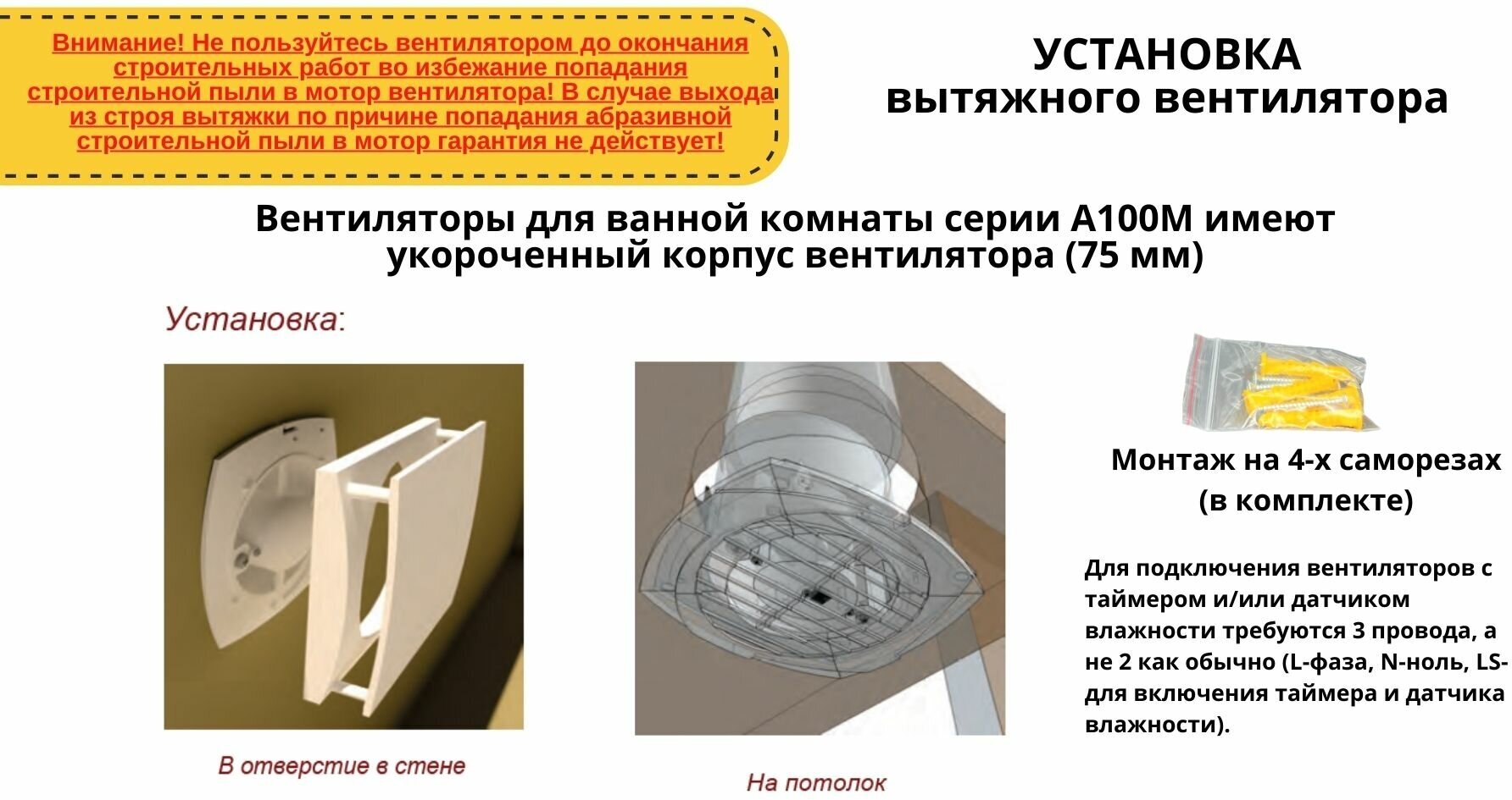 С таймером и датчиком влажности вентилятор вытяжной, D100мм, с пластиковой панелью цвета антрацит и с обратным клапаном 100M-H/PVC ANTRACIT, Сербия - фотография № 4