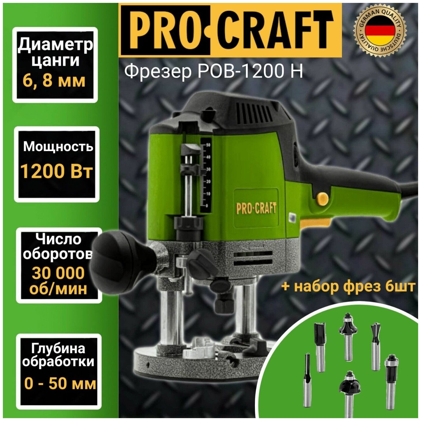 Фрезер электрический Procraft POB 1200 (набор фрез 6шт) цанга 8мм 1200Вт 30000об/мин