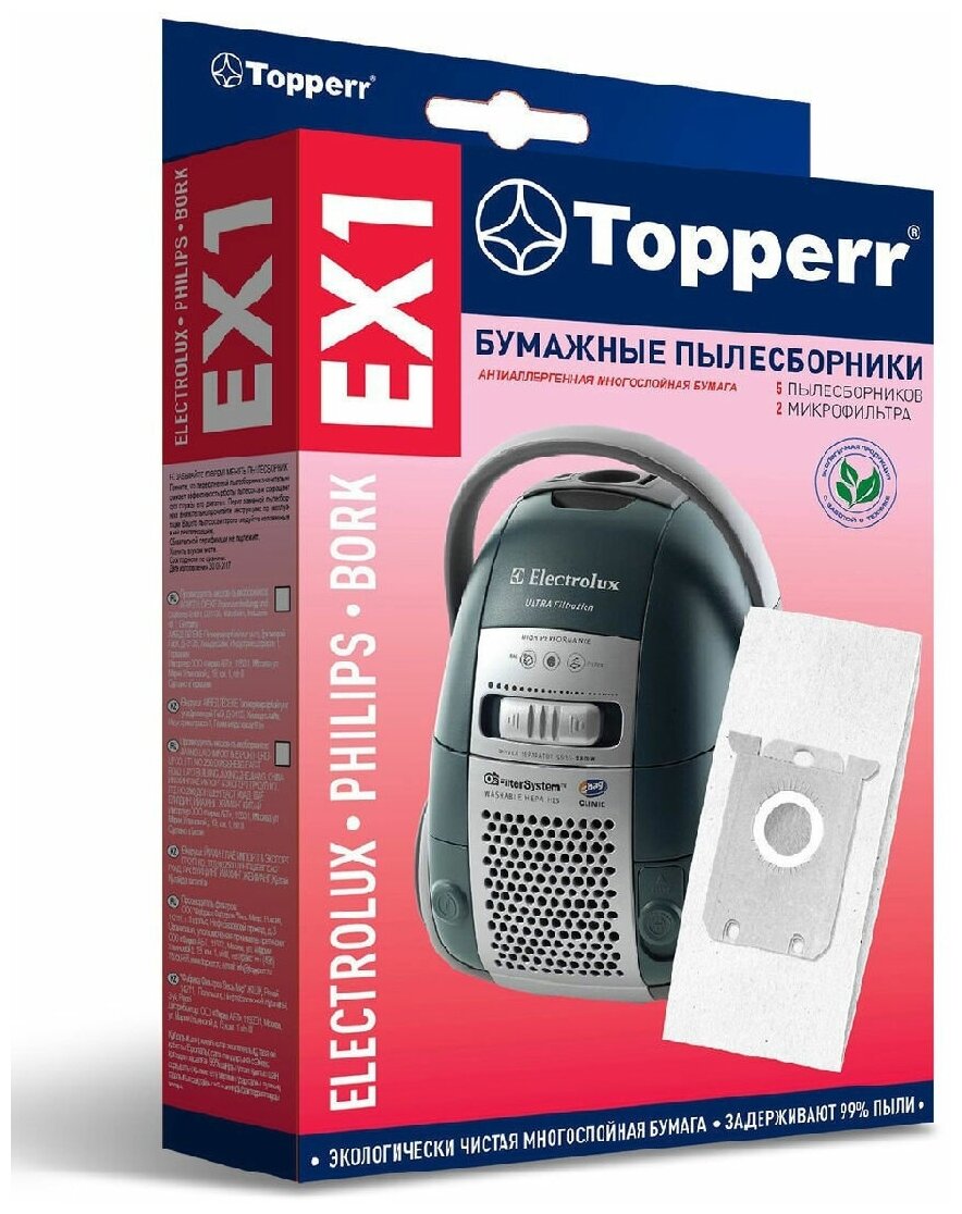 Topperr EX1 Пылесборник для пылесоса ElectroluxPhilipsAEG (S-bagGr200) 5 шт.