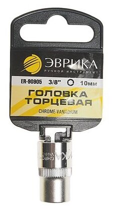 Торцевая головка Эврика ER-90905H