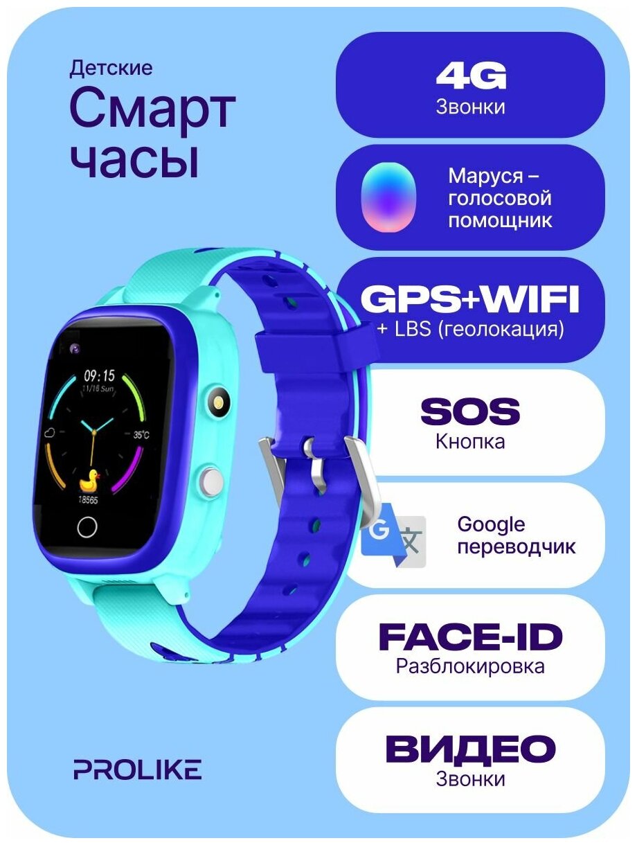 Смарт часы детские с сим картой и GPS, 4G, Wi-Fi