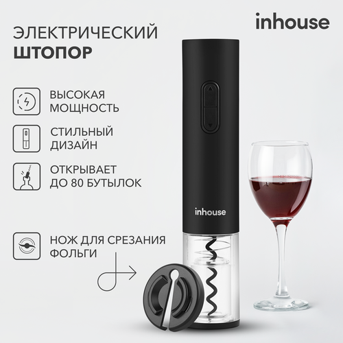 Штопор электрический Inhouse, черный