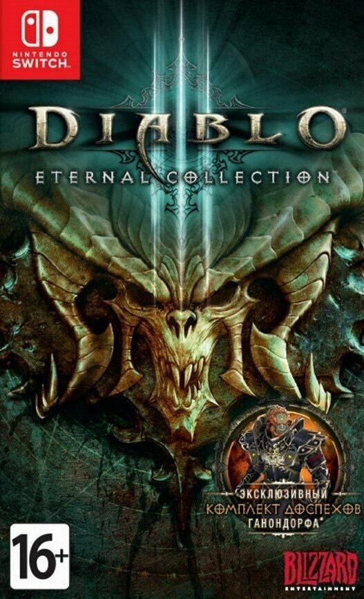 Игра Diablo 3 III Eternal Collection (Nintendo Switch, Русская версия)