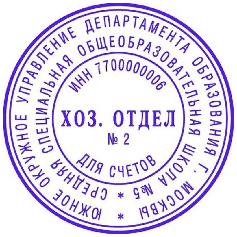 Печать самонаборная автоматический COLOP , оттиск 45 мм, шрифт 3.1 мм, 2.5 текста, круглый - фото №2