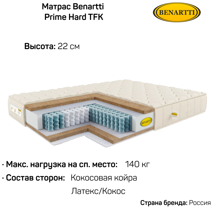 Матрас Benartti Prime Hard TFK 125х200 - фотография № 2