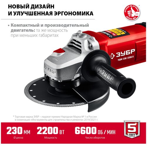 ЗУБР 2200 Вт 230 мм углошлифовальная машина болгарка УШМ-230-2205 П Мастер 1089000₽