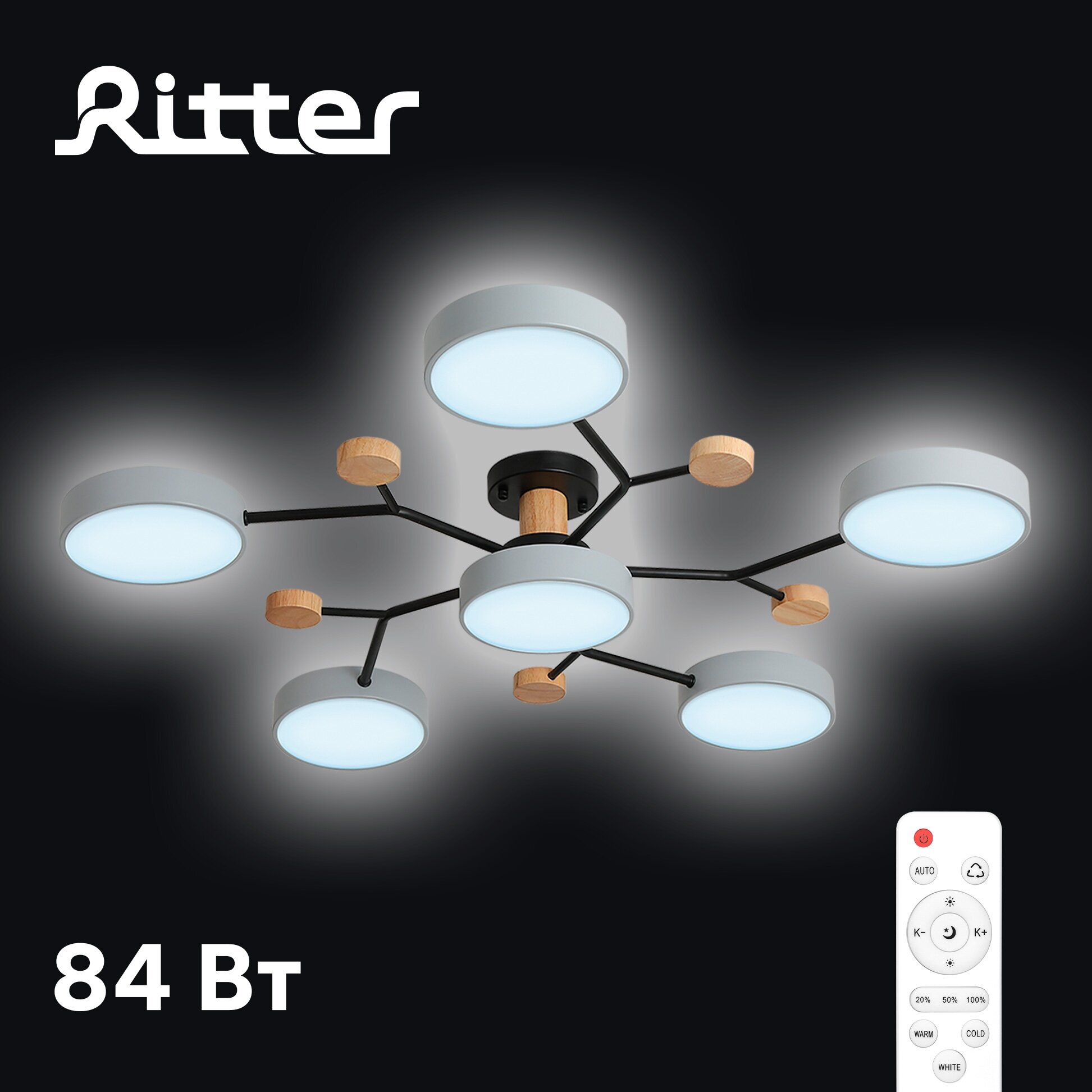 Люстра светодиодная Ritter Scandia 52079 5, 84 Вт, кол-во ламп: 6 шт., цвет: черный - фотография № 1